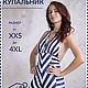 Женский винтажный ретро купальникv Fursiko, Купальники, Краснодар,  Фото №1