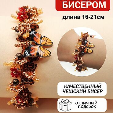 Материалы для творчества ручной работы. Ярмарка Мастеров - ручная работа Копия товара Набор для бисероплетения браслет Летний №4. Handmade.