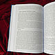 Transformation of Sexuality: the Archetypal World of Anima and Animus. Vintage books. lakotastore. My Livemaster. Фото №5