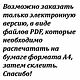 Цифр.Выкройки 4 головных уборов шляп шапок берета в 4-х размерах XS-L. Выкройки для шитья. ENGINEERING of FASHION (Выкройки). Ярмарка Мастеров.  Фото №5