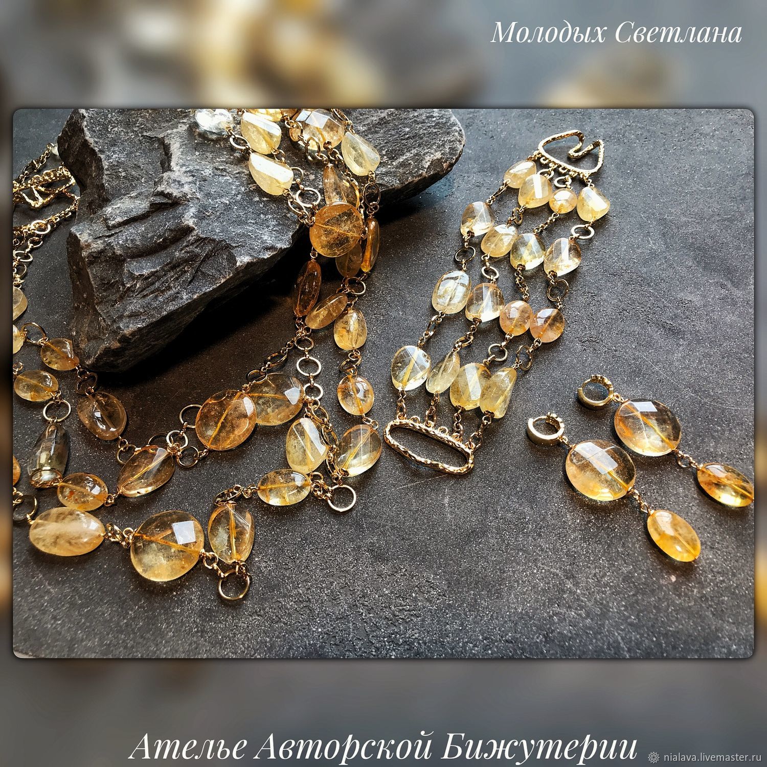 Купить Цитрин Камень Натуральный Интернет Магазин