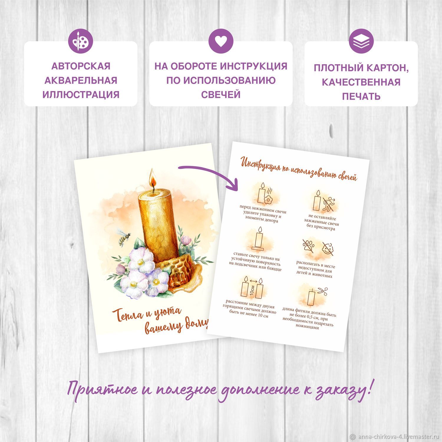 Открытки: акварельная свеча, инструкция по использованию свечи в ...