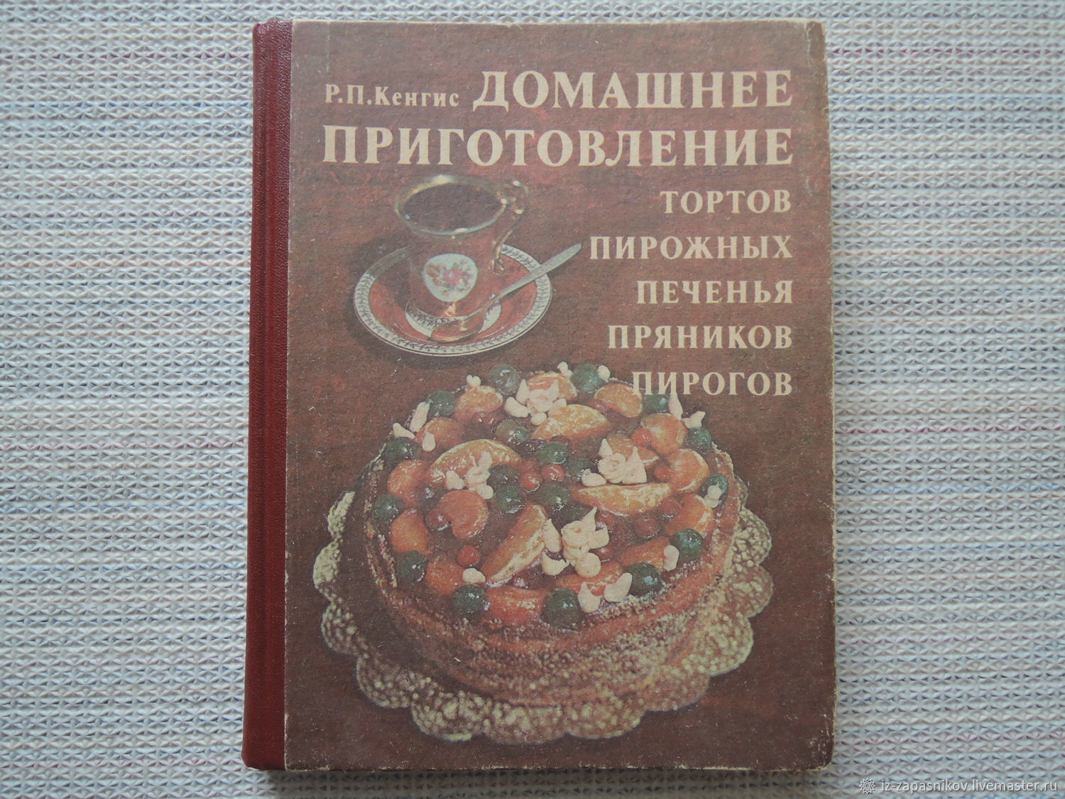 Домашнее приготовление тортов пирожных печенья пряников пирогов 1959 год