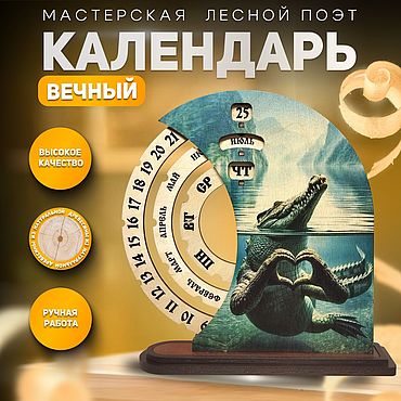 Канцелярские товары ручной работы. Ярмарка Мастеров - ручная работа Календарь деревянный вечный интерьерный. Handmade.