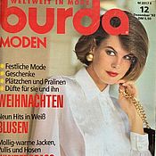 Материалы для творчества handmade. Livemaster - original item Burda Moden 12 1992 (December) new magazine. Handmade.