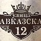 Заказать Адресная табличка "Корона". ПлазАрт - декор из металла. Ярмарка Мастеров. . Таблички Фото №3
