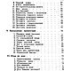Игры и развлечения, книга 1955 года. Мастер-классы. EcoLife_23. Ярмарка Мастеров.  Фото №4