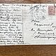 Винтаж: Антикварная открытка 1 мировая царская марка. Открытки винтажные. Бабушкин сундучок (Наталья). Интернет-магазин Ярмарка Мастеров.  Фото №2