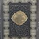 Книга успешного руководителя, Подарочные книги, Кисловодск,  Фото №1
