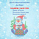 Дизайн машинной вышивки Дед Мороз крестиком, Схемы машинной вышивки, Москва,  Фото №1