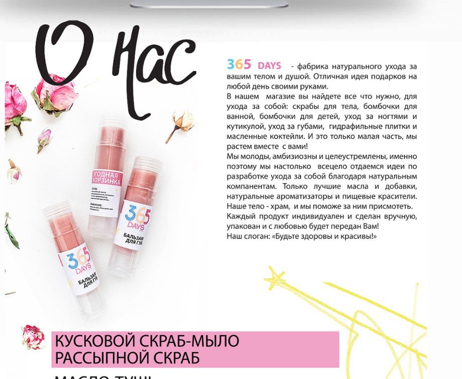 О нас