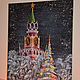 Order Painting Spasskaya tower on New year's eve, Kremlin, Christmas Tree, 20h25, oil. Valeria. Livemaster. . Pictures Фото №3