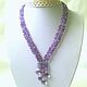 Necklace 'dew Lavender' amethyst, beads. Necklace. Dorida's Gems (Dorida-s-gems). My Livemaster. Фото №4