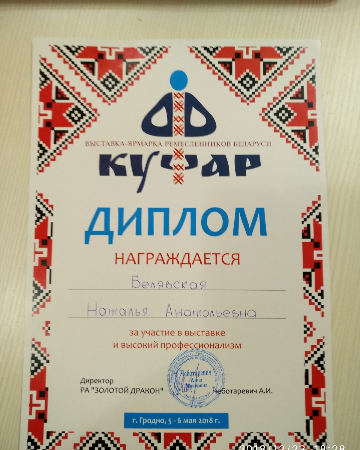 Ярмарка подарков.