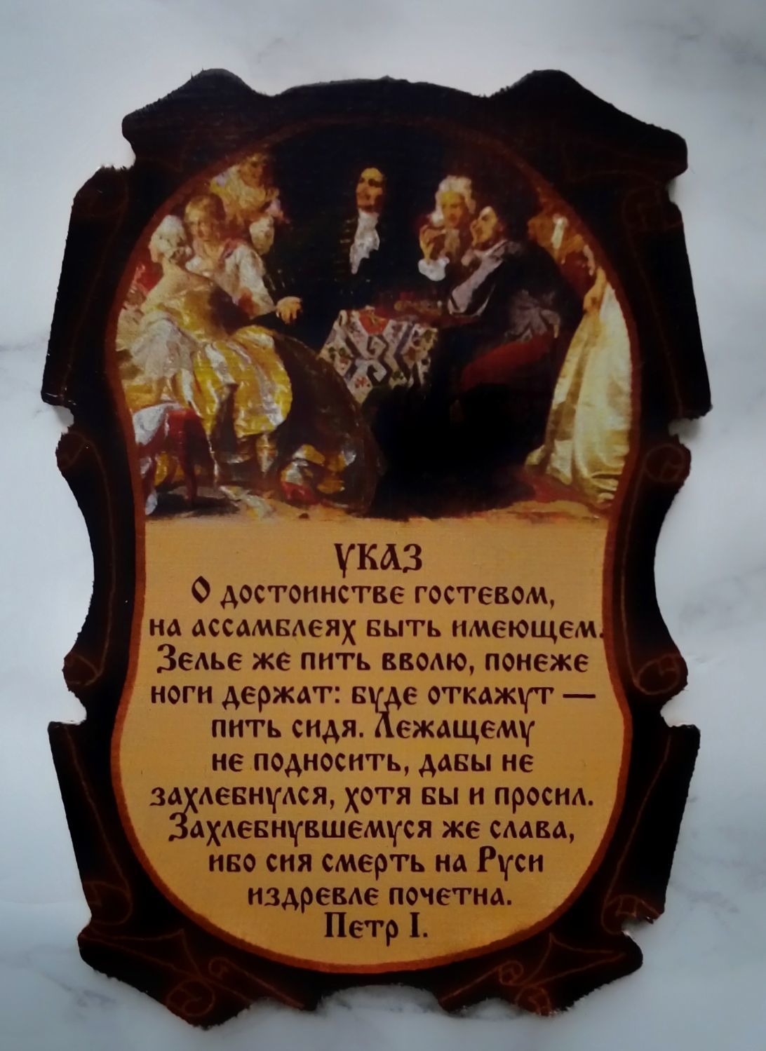 Первом указ. Указ Петра первого «о послушании всех Сенату и его указам». Указ про Петра Петра первого. Указы Петра 1 указы Петра 1. Указ о назначении монахинь в госпитали Петр 1.