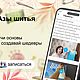 Обучающий курс по шитью "Азы шитья". Платья. Le-Ola 
Ольга Левченко
Дизайнерская одежда.. Интернет-магазин Ярмарка Мастеров.  Фото №2