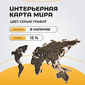 Панно из дерева "абстракция", панно настенное