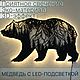 Панно "Медведь" со светодиодной подсветкой, Элементы интерьера, Горно-Алтайск,  Фото №1