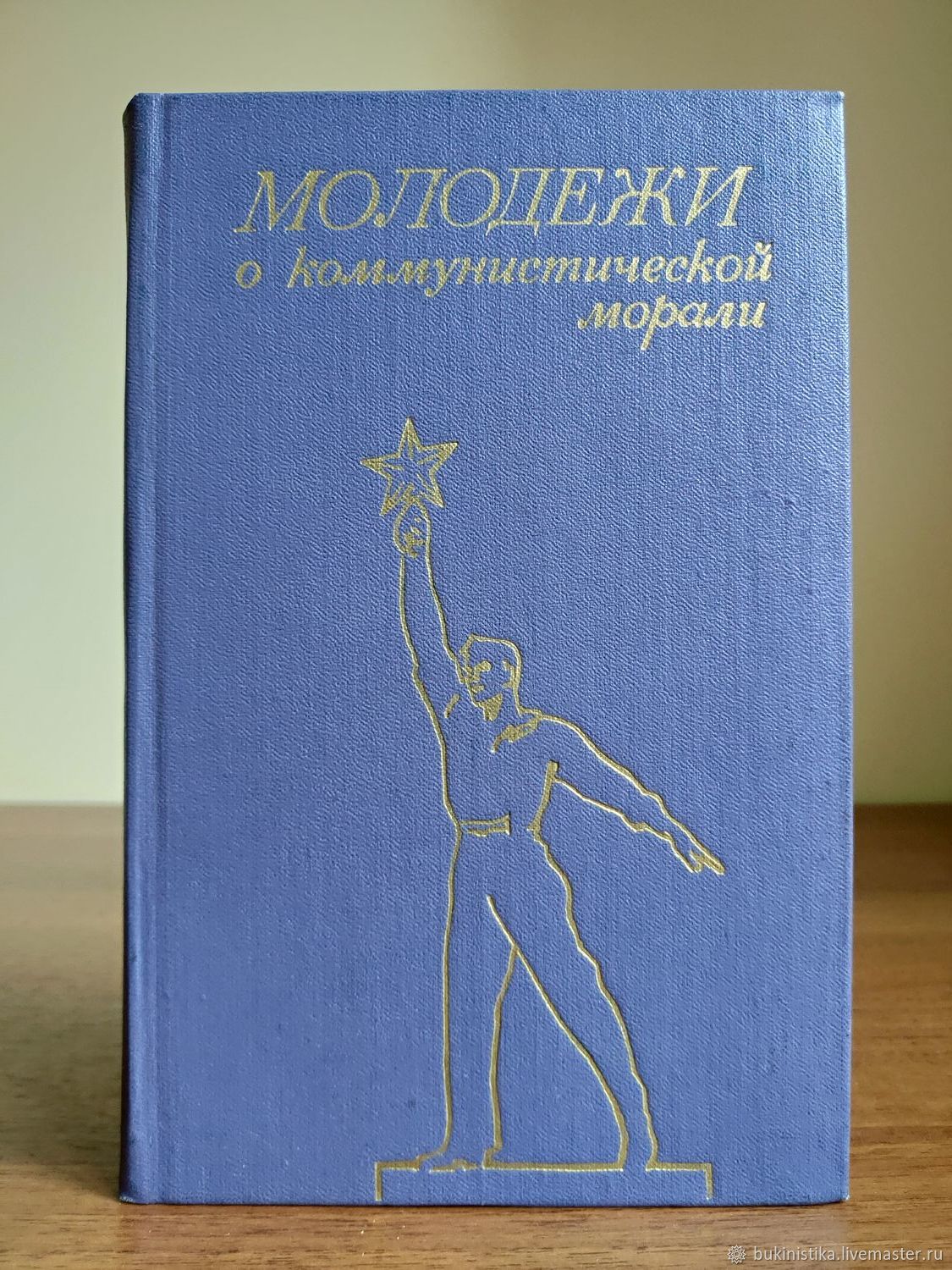 1974 книга. Книги Букинистика.