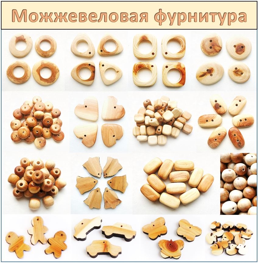 Можжевеловая фурнитура