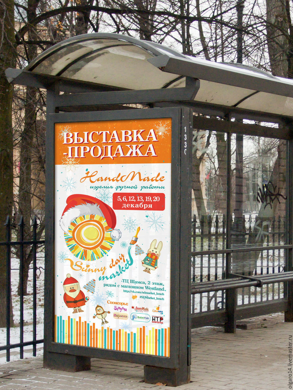 Наружная реклама. Постер. Плакат. Лайт-бокс. Вывеска – заказать на ...