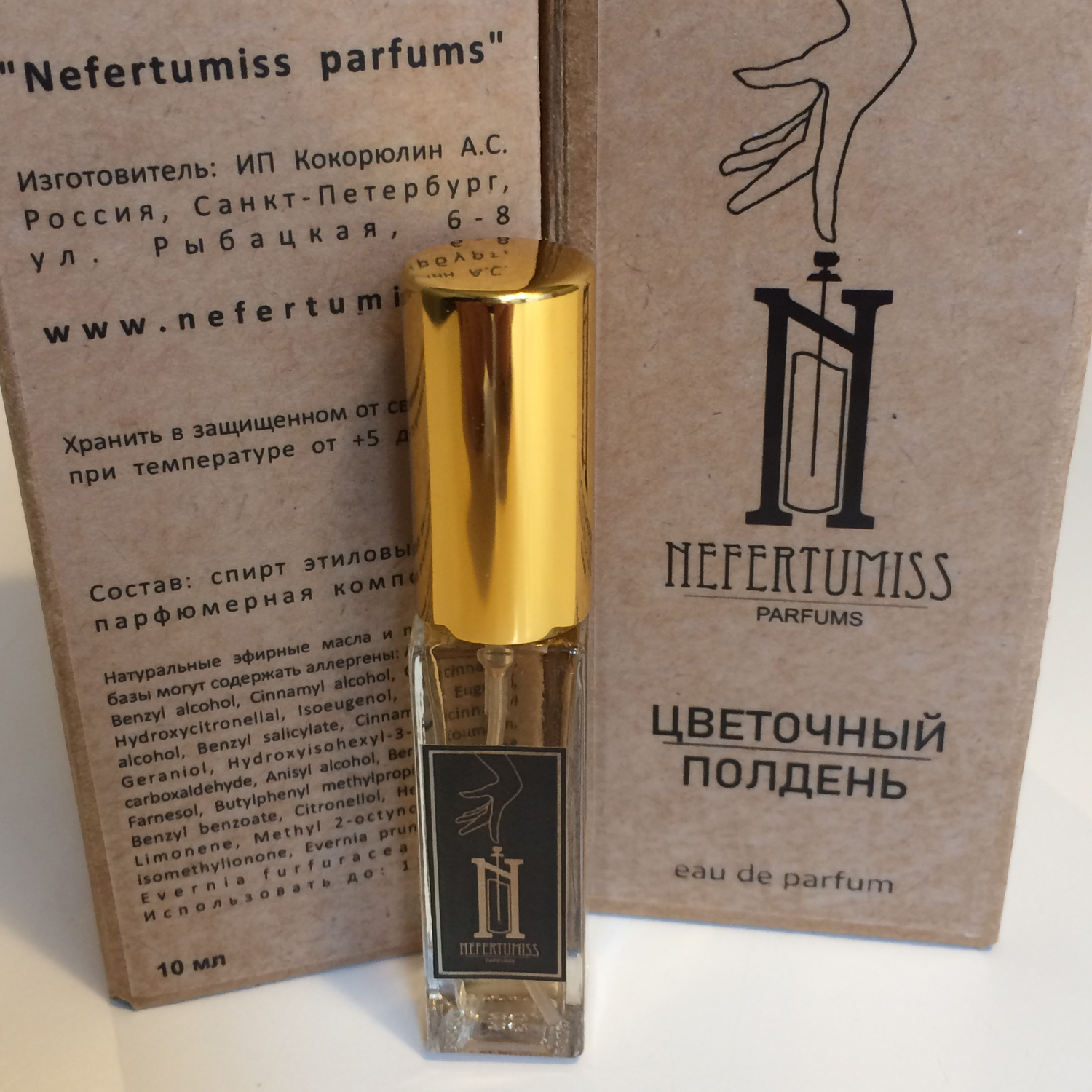 Нефертумисс-вдохни настроение!