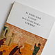 The ASSUMPTION CATHEDRAL of the MOSCOW KREMLIN album, Vintage books, Moscow,  Фото №1