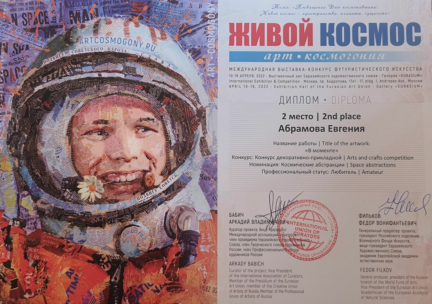 Мой профиль