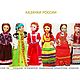 THE PEOPLES OF RUSSIA - DOLLS in folk costumes. Dolls. Irina dolls and jewelry (pogodinkk). Ярмарка Мастеров.  Фото №6