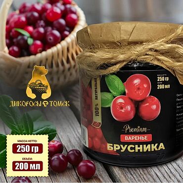 Материалы для творчества ручной работы. Ярмарка Мастеров - ручная работа Варенье из брусники. Handmade.