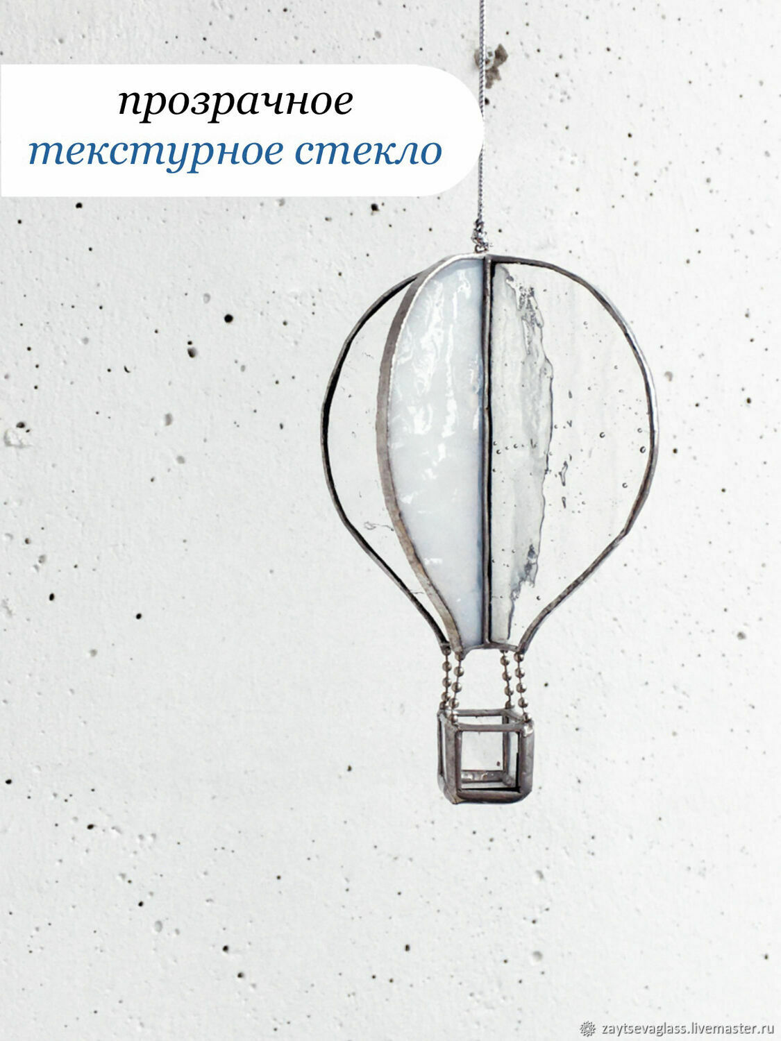 Интерьерная подвеска Воздушный шар, белый, Подвески, Кемерово,  Фото №1