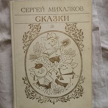 Детские книжки раскладушки ссср