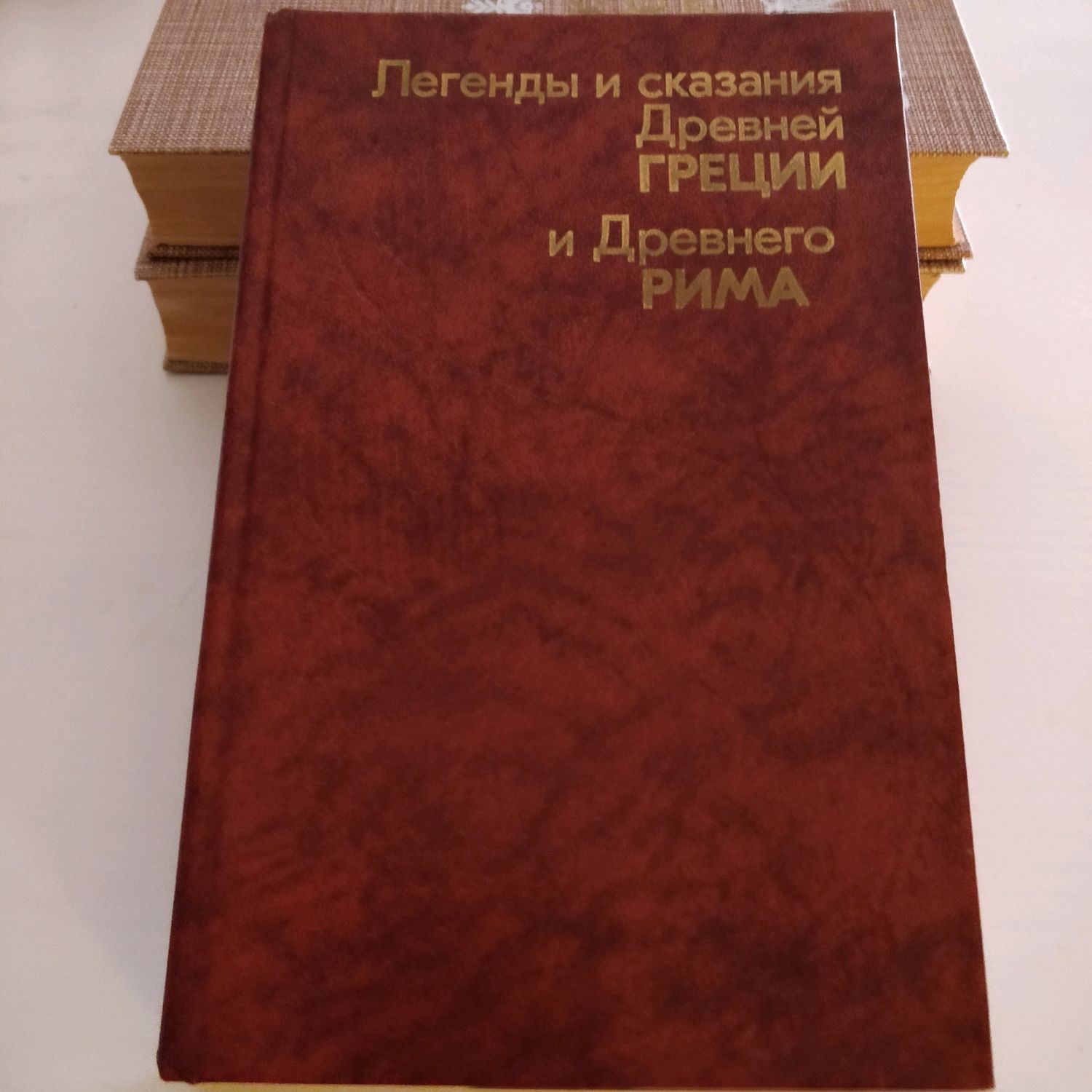 Винтаж: Легенды и сказания Древней Греции и Древнего Рима / А. Нейхардт в  интернет-магазине Ярмарка Мастеров по цене 1020 ₽ – N21A4RU | Книги ...