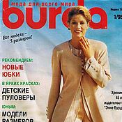 Материалы для творчества handmade. Livemaster - original item Burda Moden Magazine 1 1995 (January). Handmade.