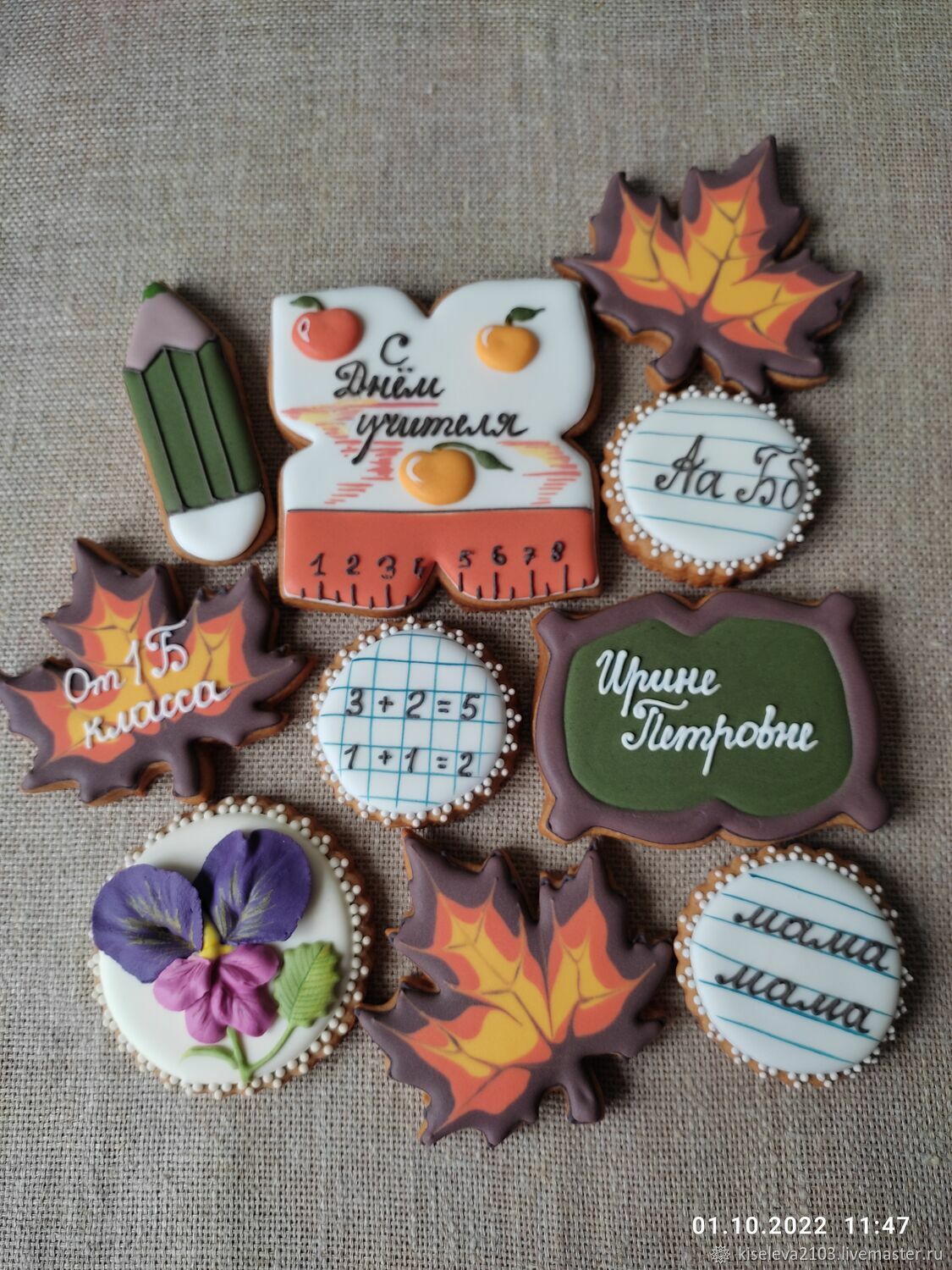 Набор пряников:Прники для учителя на 1 сентября. в интернет-магазине на ...