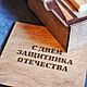 Подарочный набор на 23 февраля  Подарок защитнику. Элементы интерьера. Юлия Врублевская (vrublevsky-j). Ярмарка Мастеров.  Фото №6