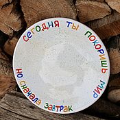 Посуда handmade. Livemaster - original item Today you will conquer the world but first breakfast is a breakfast plate. Handmade.