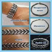 Украшения ручной работы. Ярмарка Мастеров - ручная работа Chain bracelet: Square python, Muscovite, Ramses, Brook. Handmade.