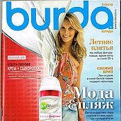 Журнал Burda Moden № 8/1996