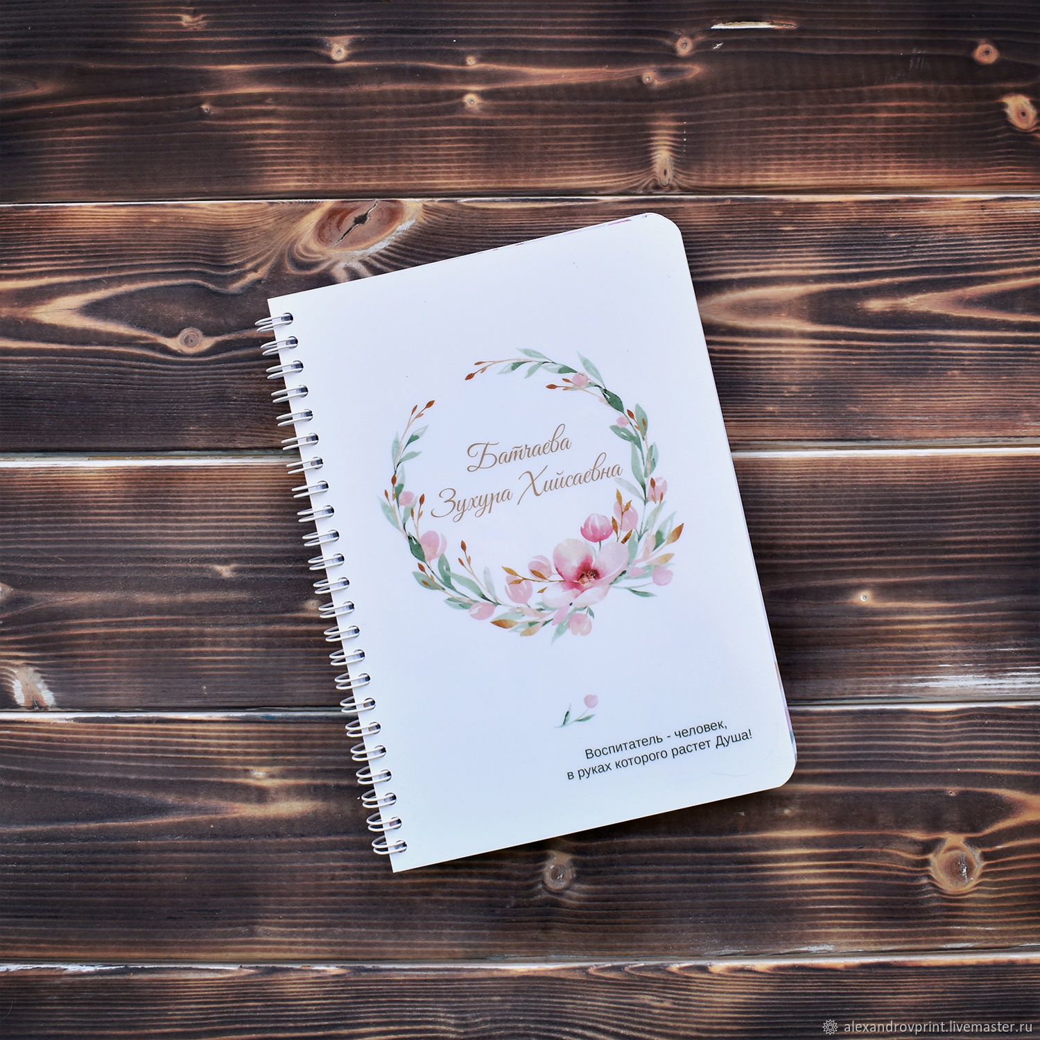 Ежедневник - Воспитателя в детский сад в интернет-магазине Ярмарка ...