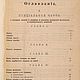 Руководство золотых и серебряных дел мастерства, книга 1904 года. Мастер-классы. EcoLife_23. Интернет-магазин Ярмарка Мастеров.  Фото №2
