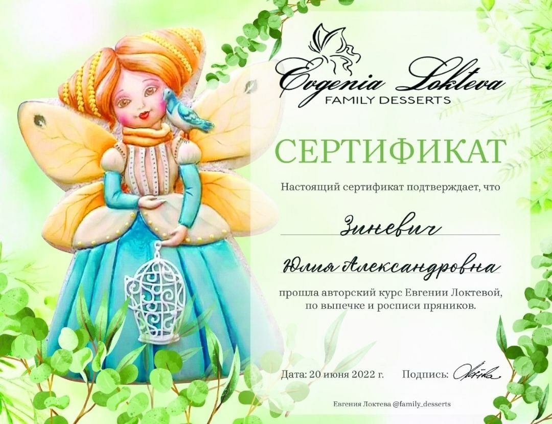 Евгения Локтева научила сложной росписи 