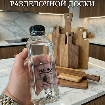 Материалы для творчества ручной работы. Ярмарка Мастеров - ручная работа Масло для разделочных досок. Handmade.