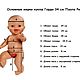 Кофта вязаная для куклы, пупса, игрушечная одежда. Одежда для кукол. ШКАТУЛКА & Творческая мастерская (Chkatulka38RUS). Ярмарка Мастеров.  Фото №6