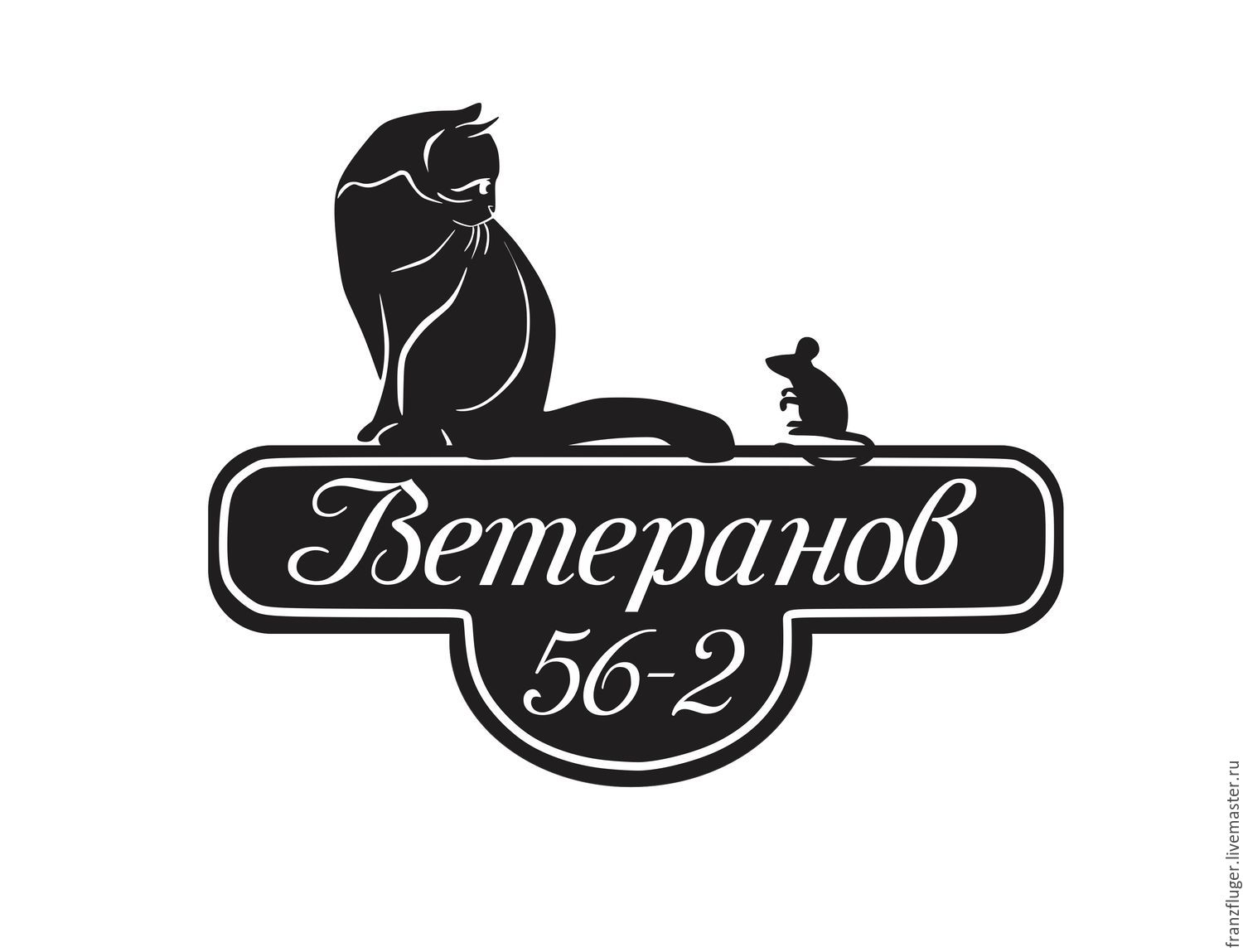 Табличка на дом адресная Ozon