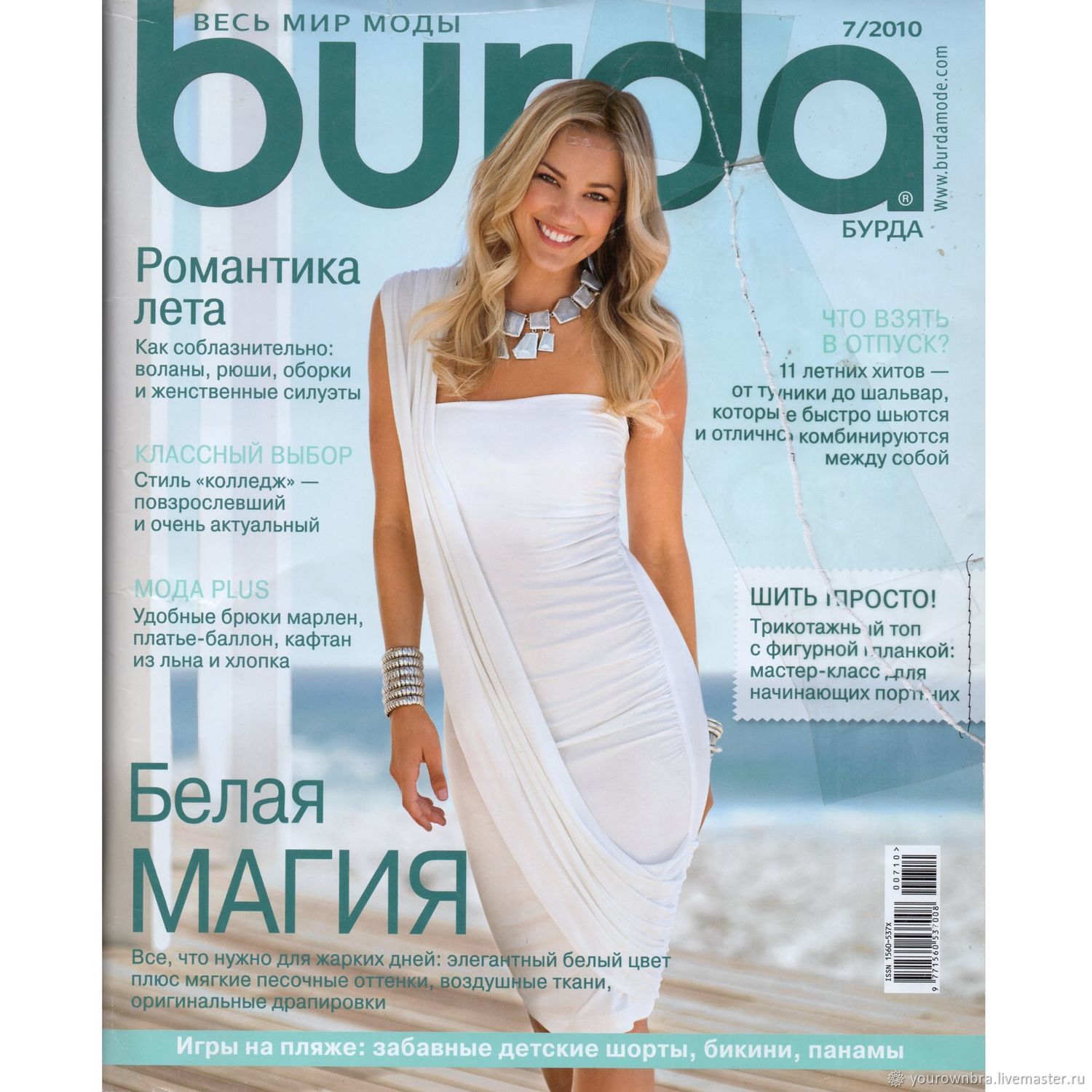 Выкройки для шитья: Журнал Burda №7/2010 в интернет-магазине на Ярмарке  Мастеров | Выкройки для шитья, Барнаул - доставка по России. Товар продан.