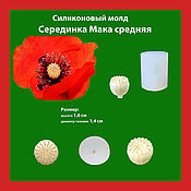 Материалы для творчества handmade. Livemaster - original item The middle of the poppy is medium silicone mold. Handmade.