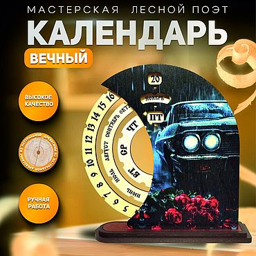 Канцелярские товары ручной работы. Ярмарка Мастеров - ручная работа Календарь деревянный вечный интерьерный. Handmade.