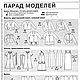 Журнал Burda Moden № 6/2005. Выкройки для шитья. Burda Moden для Вас. Интернет-магазин Ярмарка Мастеров.  Фото №2