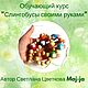 Обучающий курс СЛИНГОБУСЫ СВОИМИ РУКАМИ, Курсы и мастер-классы, Санкт-Петербург,  Фото №1